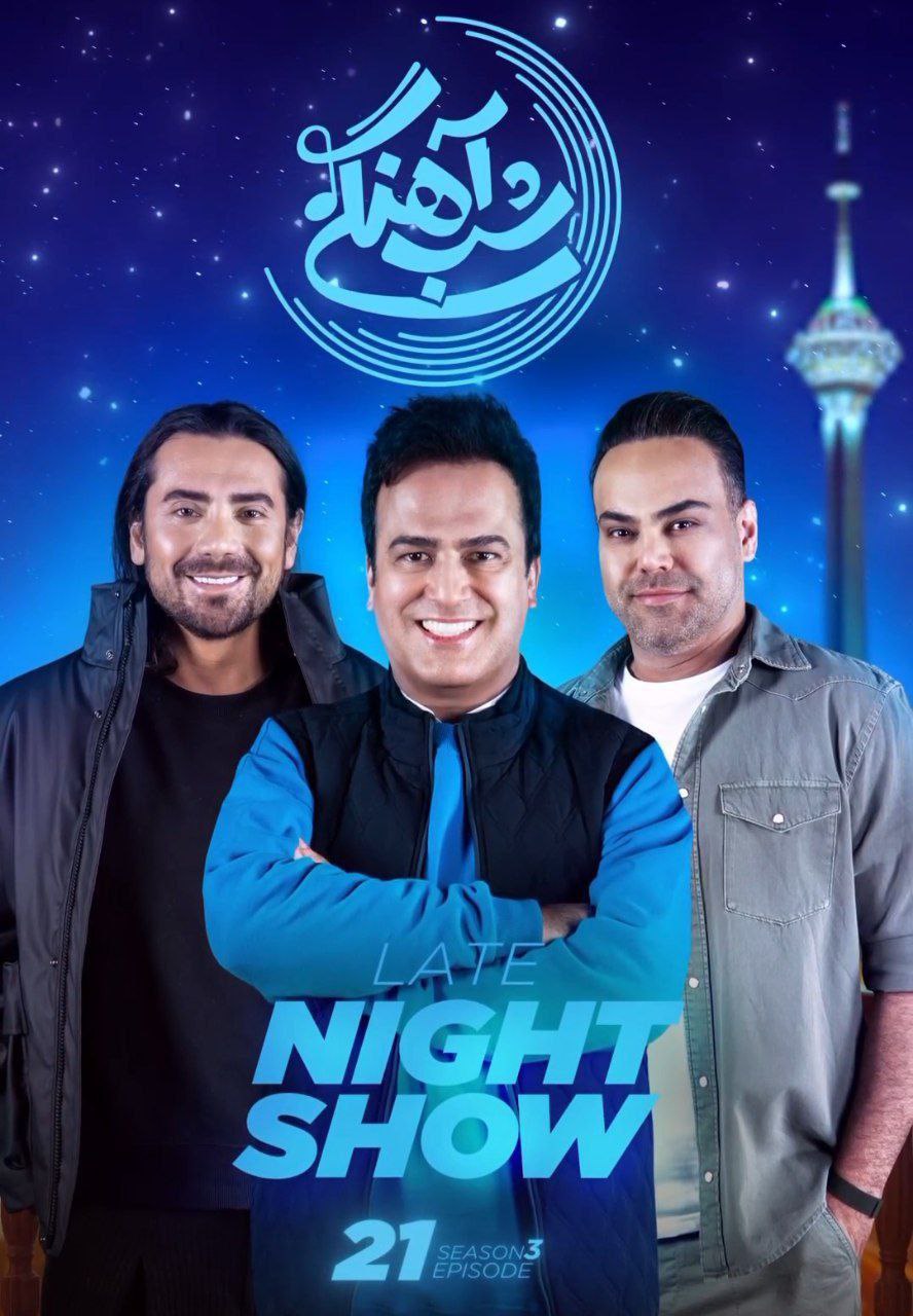 فصل 3 قسمت 21