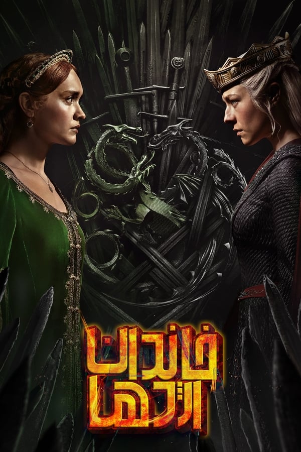 فصل 2 - کیفیت 720p ( زیرنویس فارسی ) قسمت 2