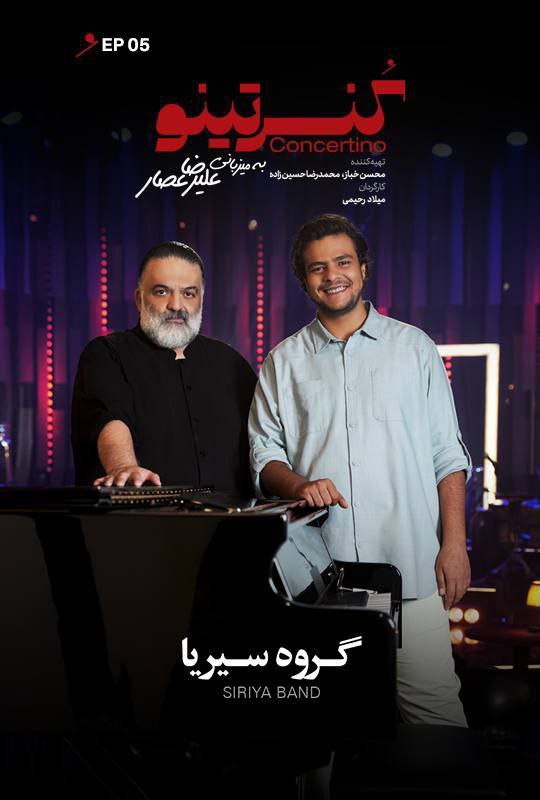 فصل 1 - کیفیت 480 قسمت 5