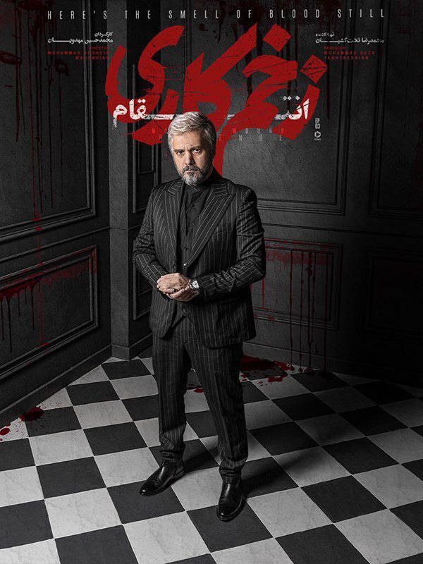 فصل ۳ - 480p قسمت 3