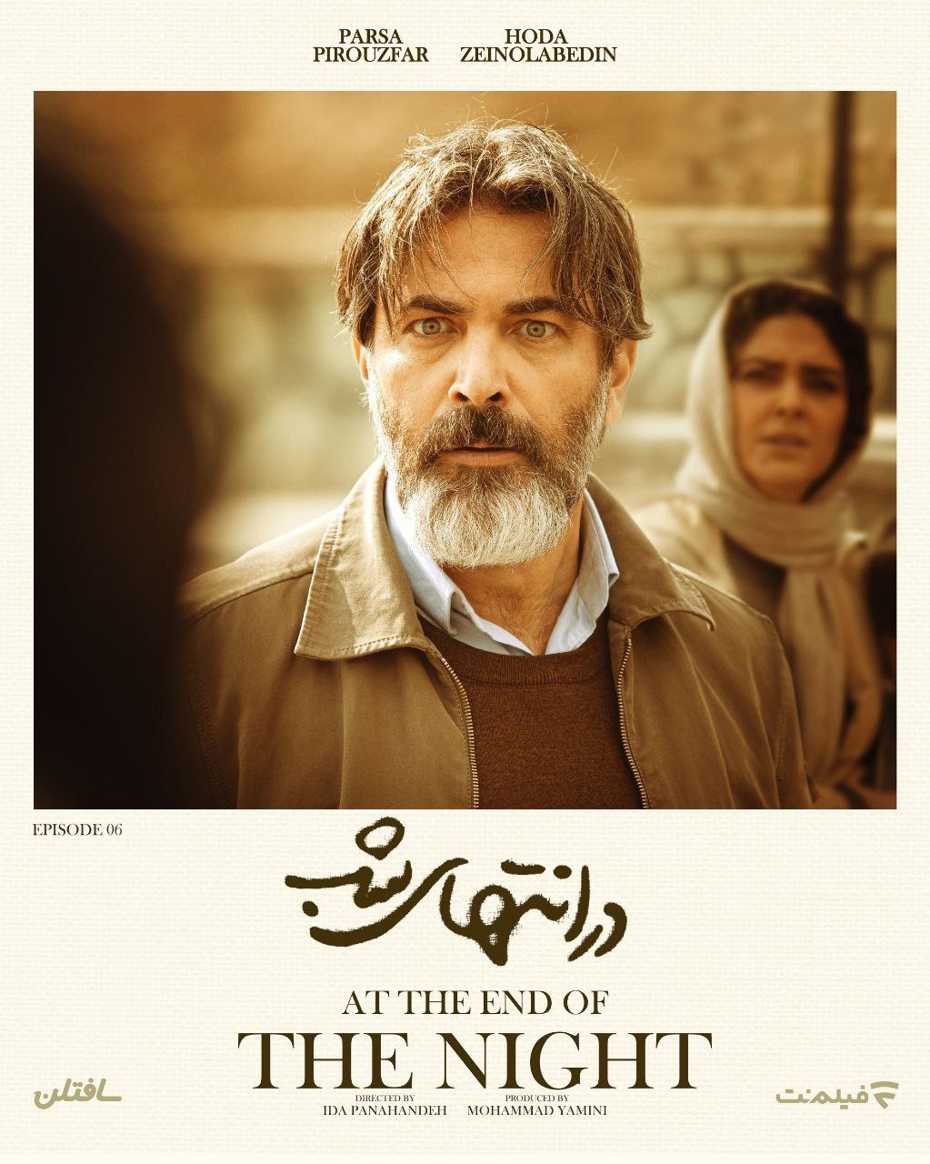 کیفیت  1080p قسمت 6