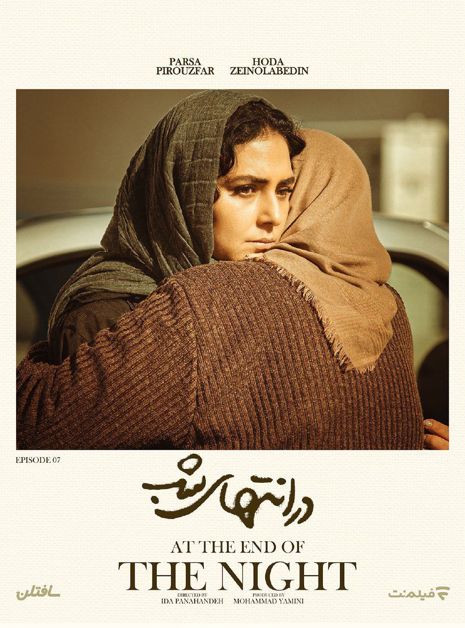 کیفیت  1080p قسمت 7