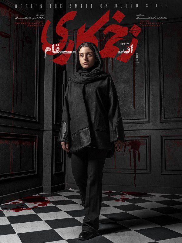 فصل ۳ - 480p قسمت 6 