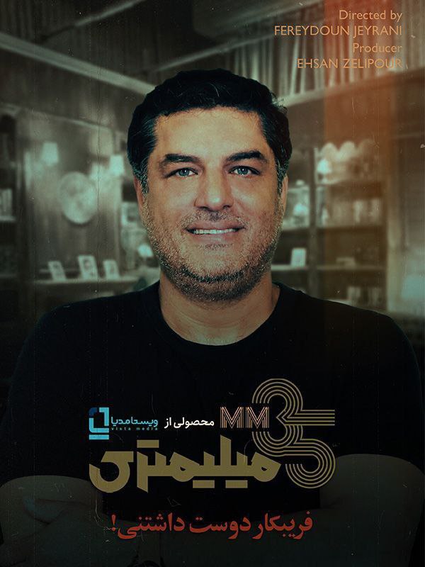 فصل 1 - کیفیت 720p قسمت 4 - سام درخشانی