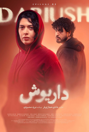 فصل 1 - کیفیت 720 قسمت 2