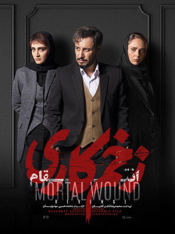 فصل ۳ - 480p قسمت 7