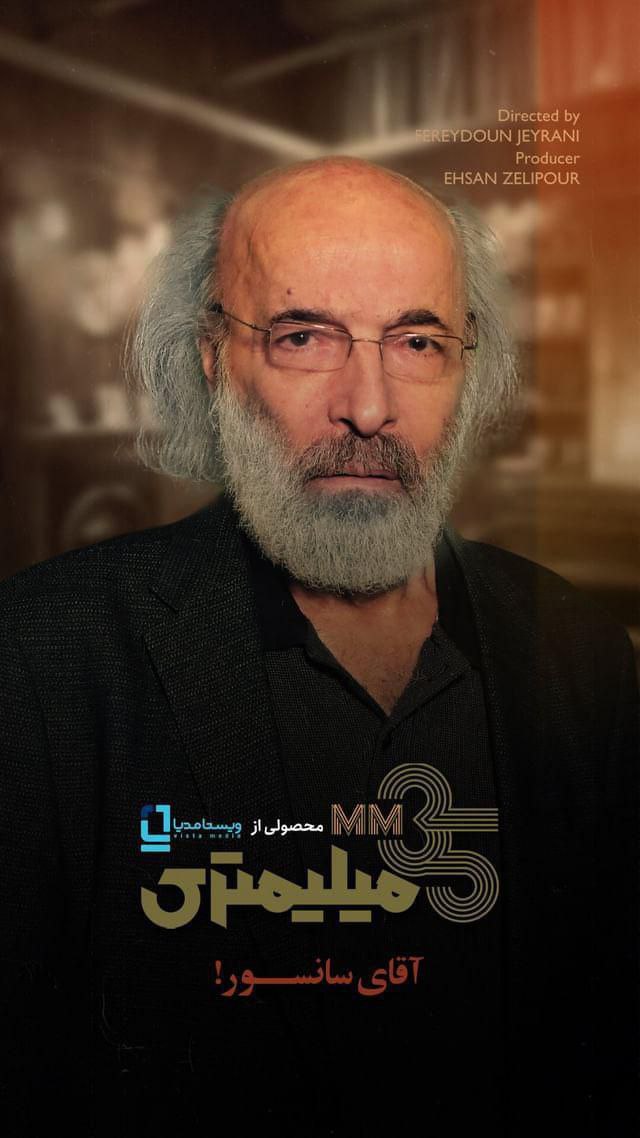 فصل 1 - کیفیت 720p قسمت 5 - کیانوش عیاری