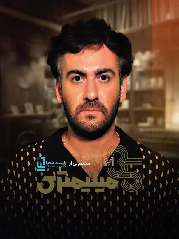 فصل 1 - کیفیت 720p قسمت 6 - نیما شعبان نژاد