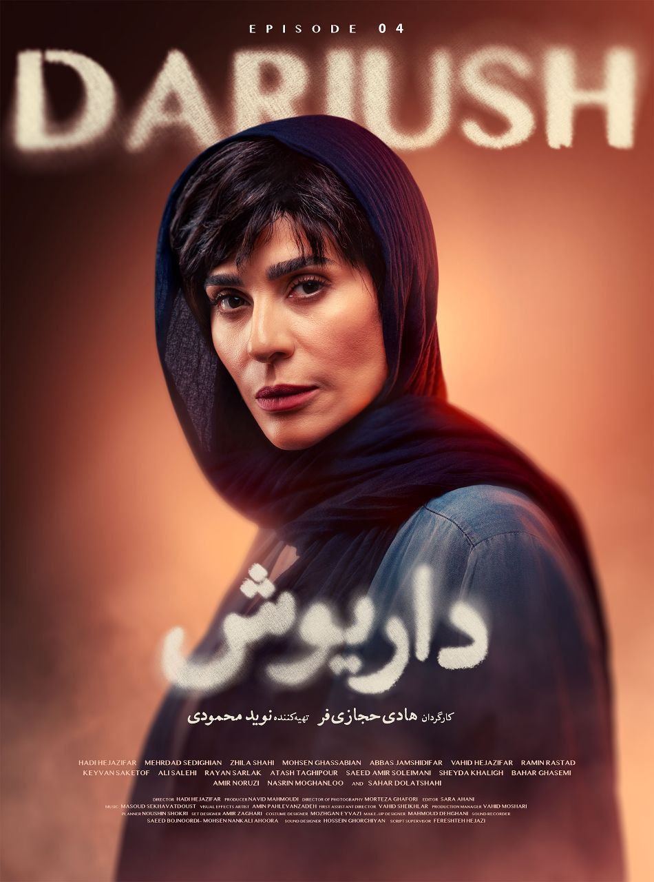 فصل 1 - کیفیت 480 قسمت 4