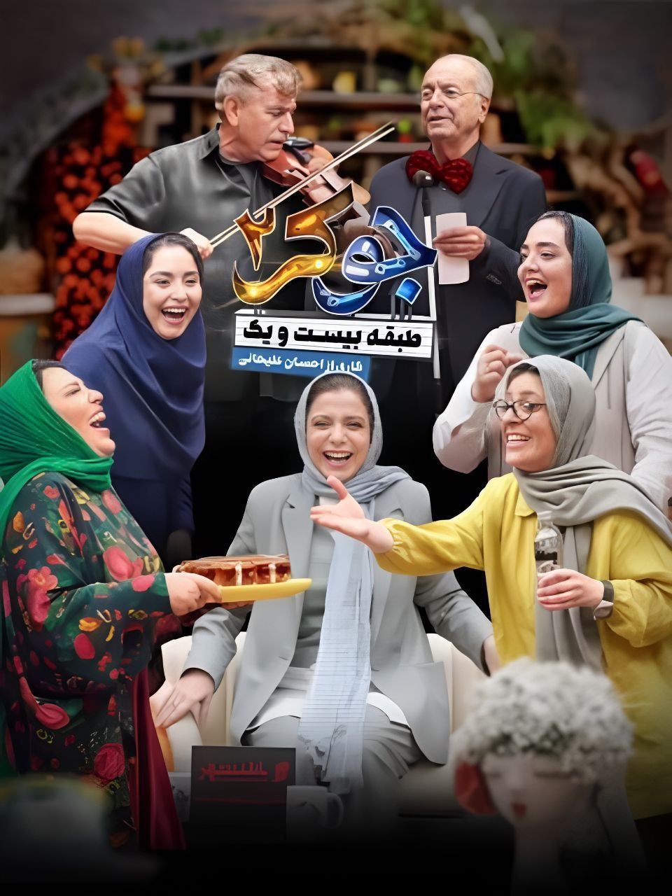 فصل 2 - کیفیت 720 قسمت 2