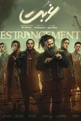 فصل 1 - کیفیت 1080 قسمت 1