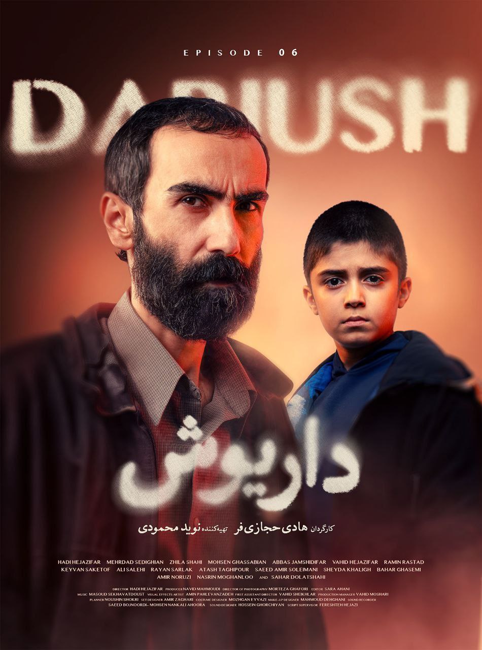 فصل 1 - کیفیت 480 قسمت 6