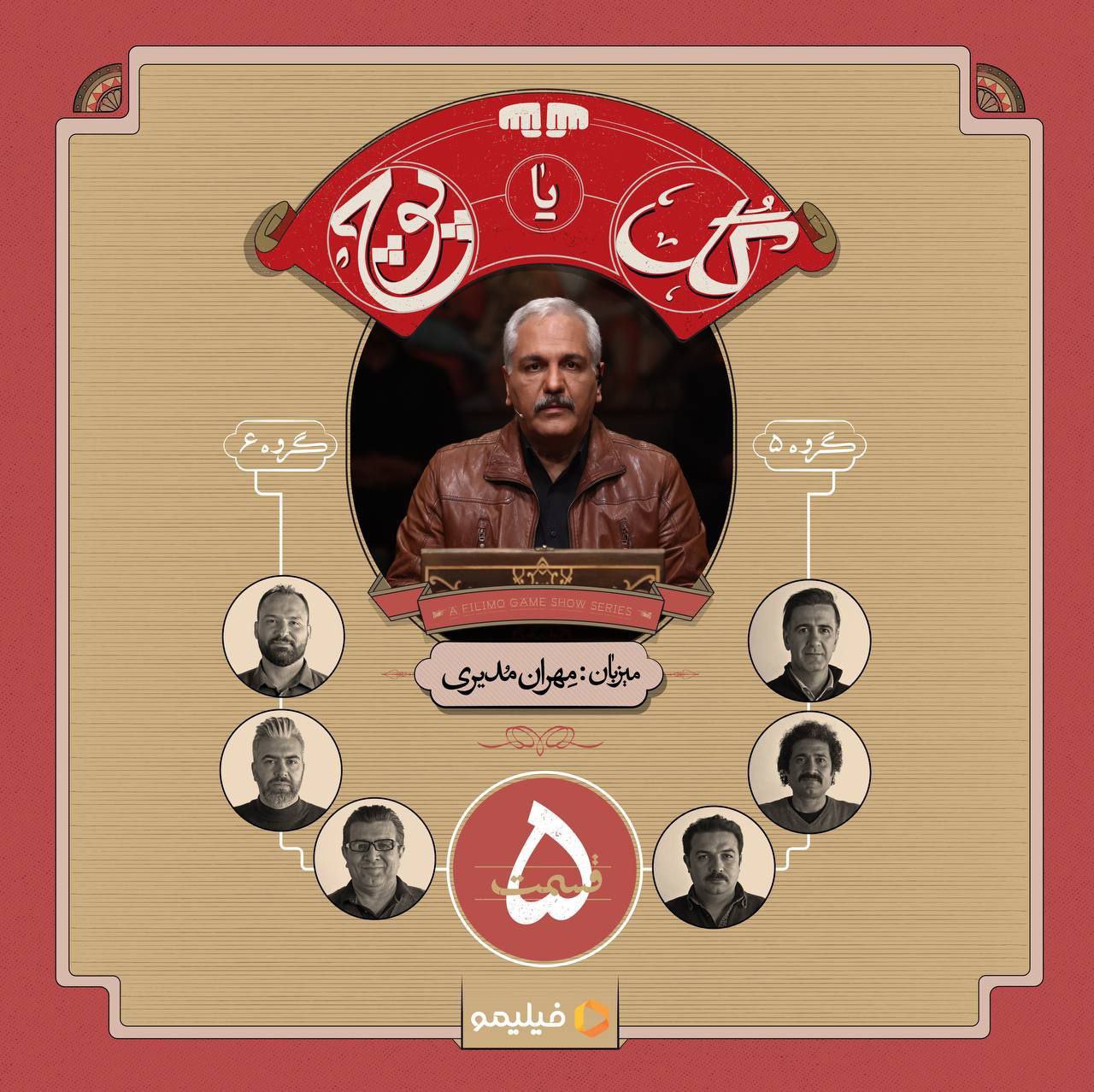 کیفیت 720p قسمت 5