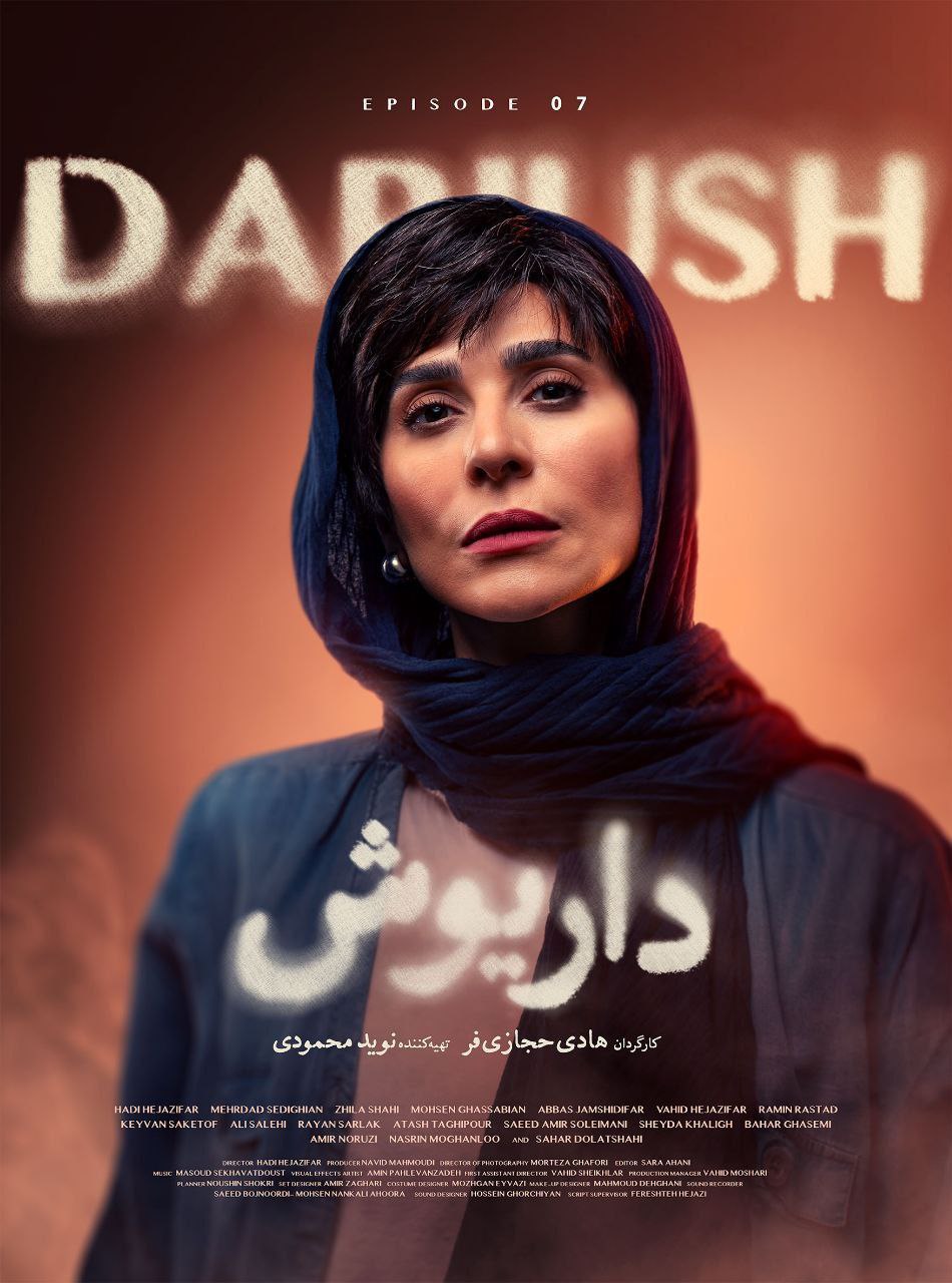 فصل 1 - کیفیت 720 قسمت 7