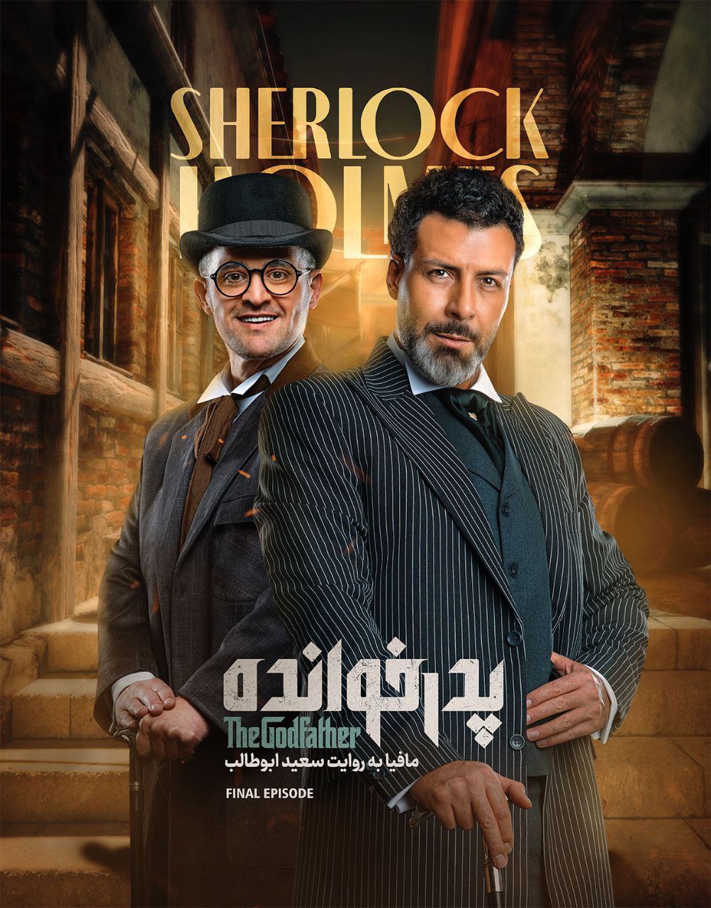 فصل ۳ قسمت 18