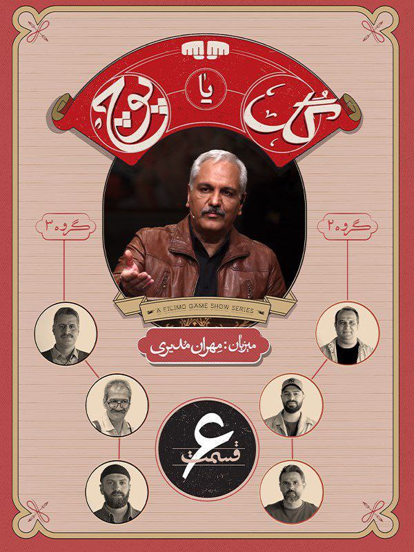 کیفیت 720p قسمت 6