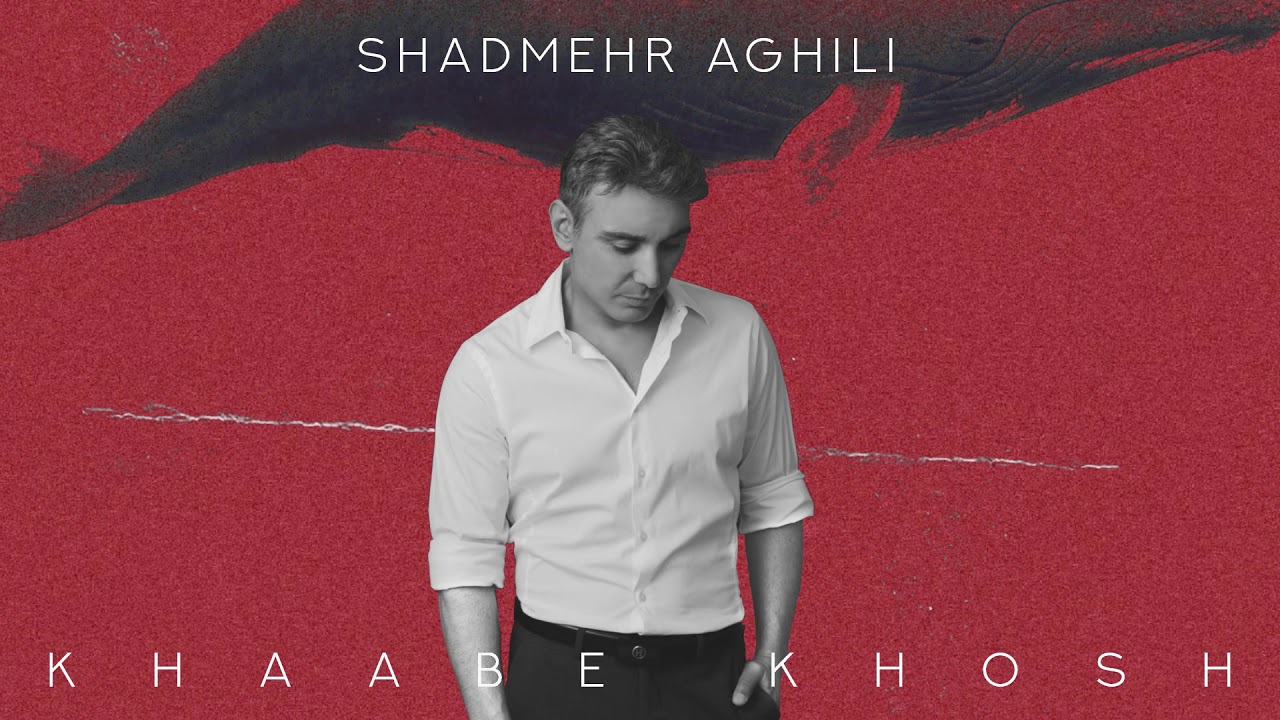 کنسرت ها شادمهر - خواب خوش