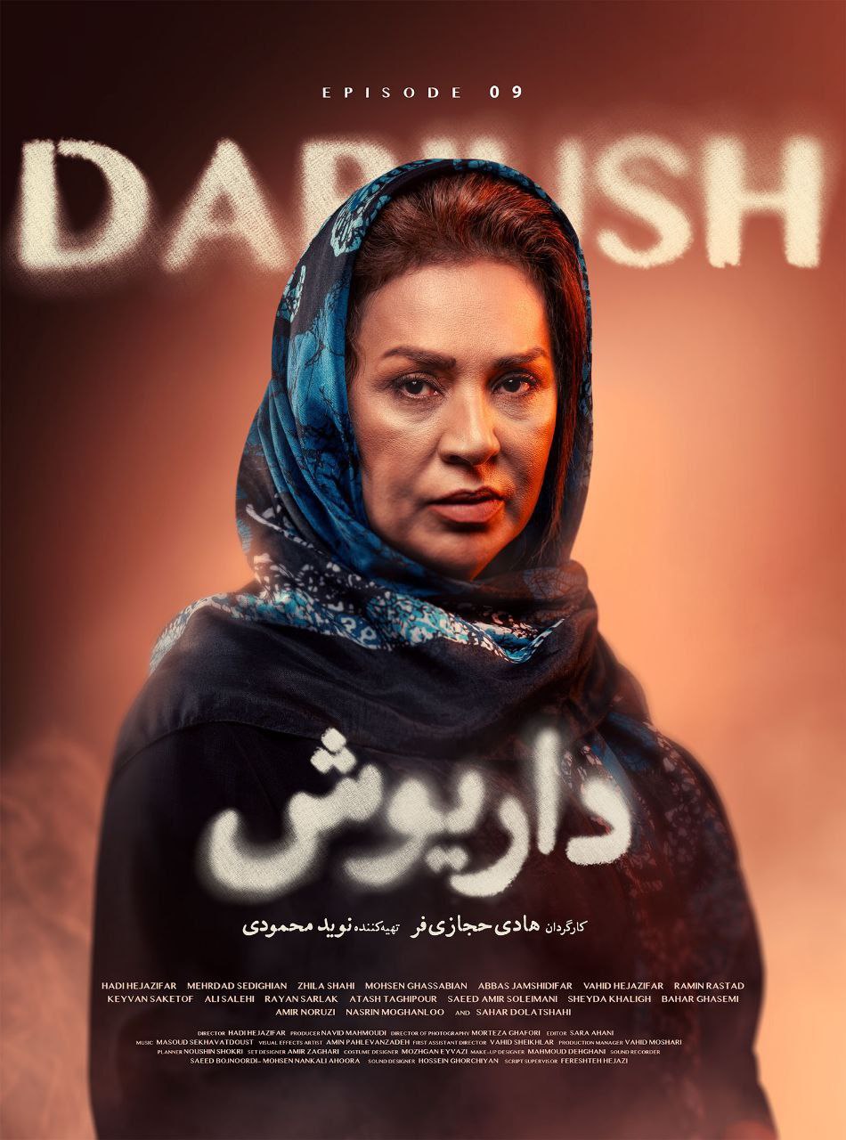 فصل 1 - کیفیت 720 قسمت 9