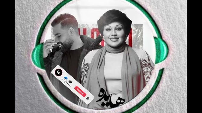  موزیک ویدئو ایرانی هایده - بیا برگردیم ( هوش مصنوعی )