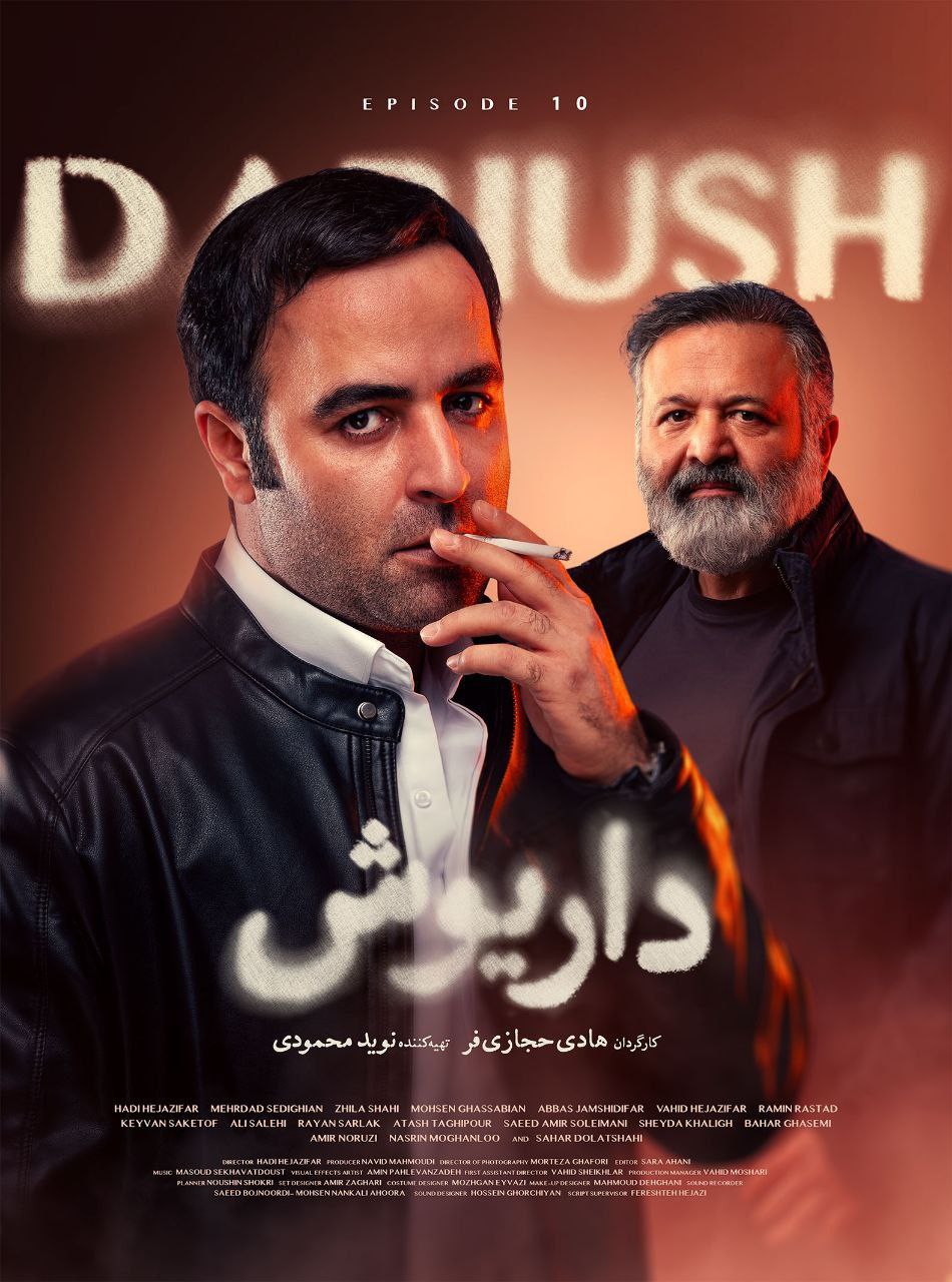 فصل 1 - کیفیت 720 قسمت 10