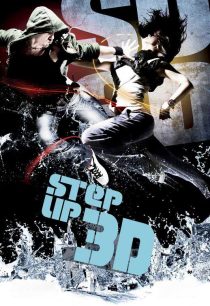 فصل 1 Step Up 3D 2010