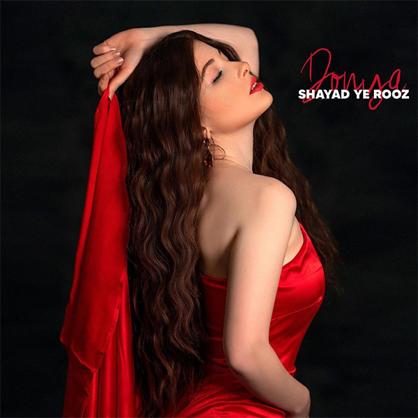 MP3 شاید یه روز