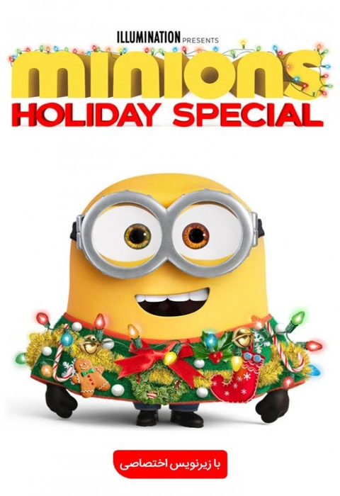 Minions Holiday Special