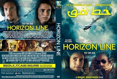 Horizon Line-خط افق