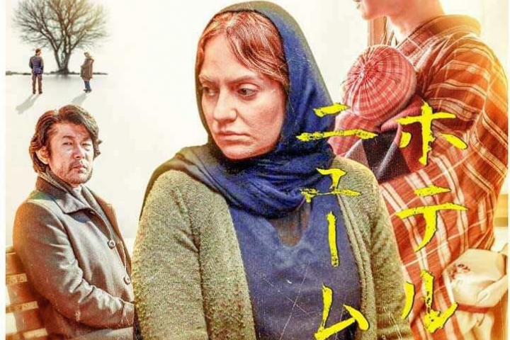 مهمانخانه ماه نو