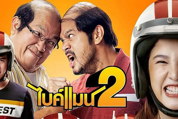 مرد دوچرخه سوار 2