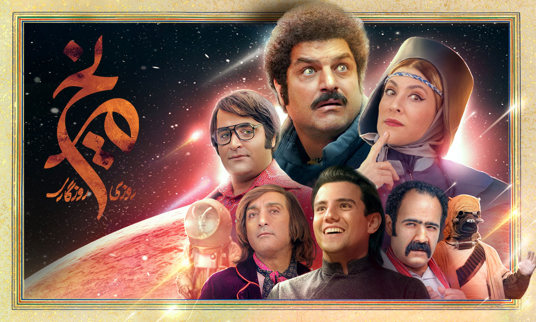 روزی روزگاری در مریخ