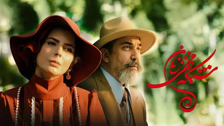 شبکه مخفی زنان