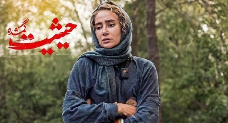 حیثیت گمشده