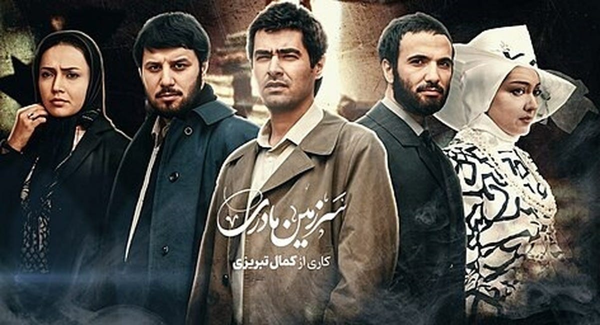 سرزمین مادری