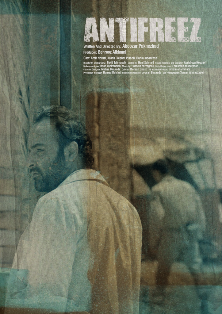 Antifreeze / ضد یخ