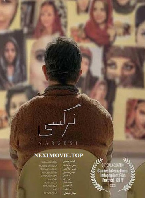 Nargesi / نرگسی