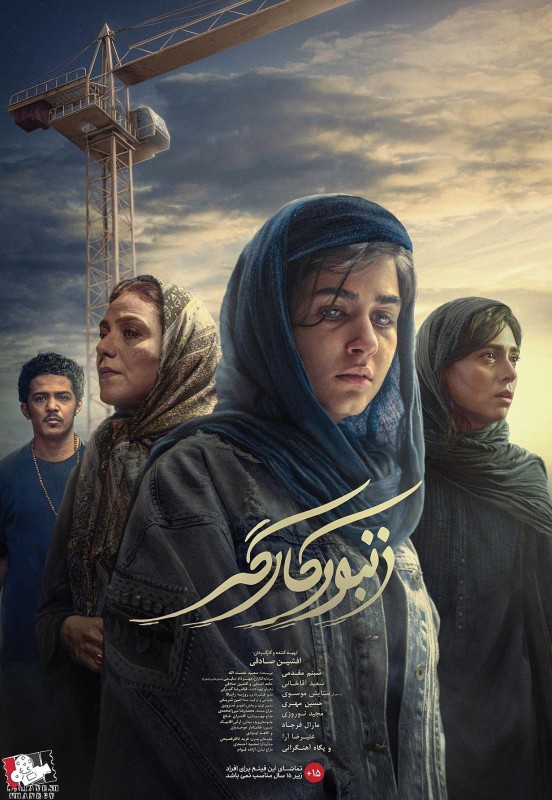 The Worker Bee / زنبور کارگر