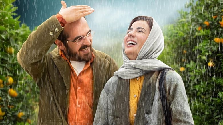 Orange Forest / جنگل پرتقال