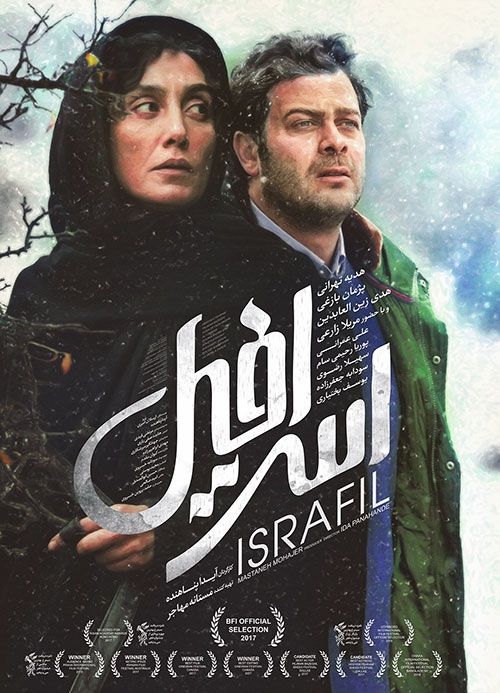 اسرافیل / Israfil