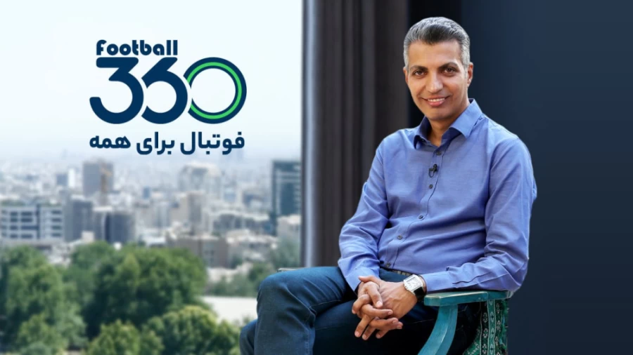 فوتبال 360