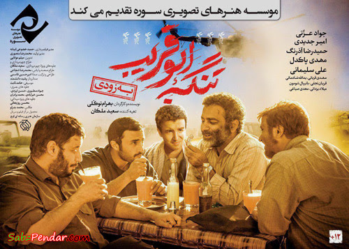 تنگه ابوقریب