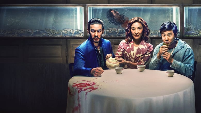 برادران سان / The Brothers Sun