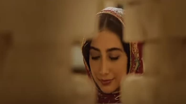 خورشید آن ماه / Khorshide an Mah