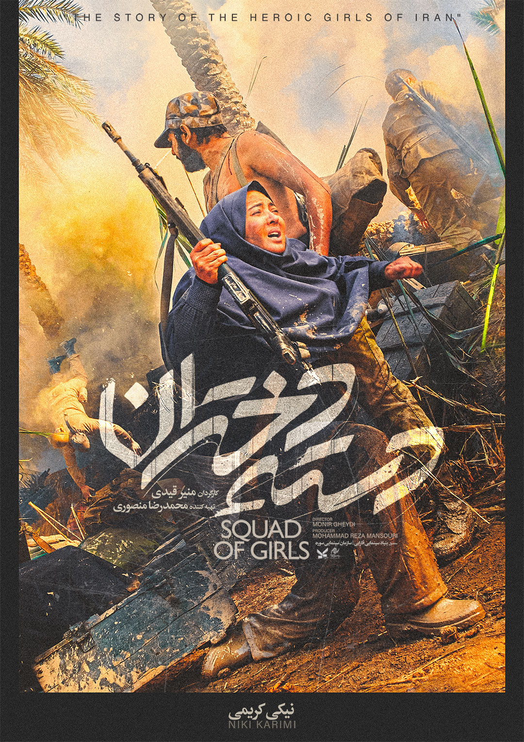 دسته دختران