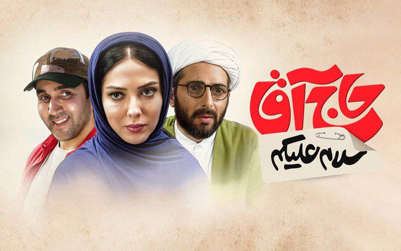 سلام علیکم حاج آقا