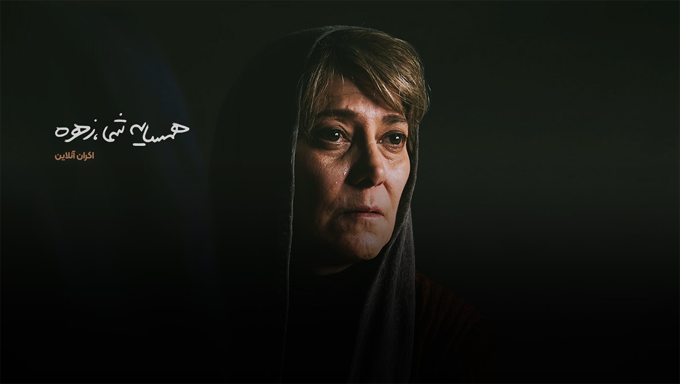 همسایه شما، زهره