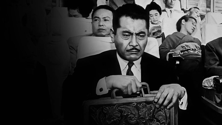 بهشت و جهنم / High and Low