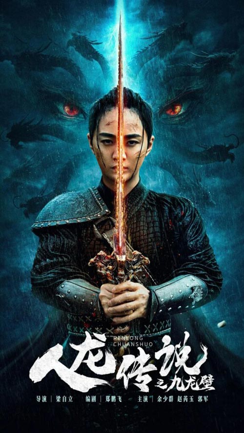 قصه ژنرال و اژدها / The Legend of Man And Loong