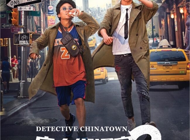 Detective Chinatown 2 2018