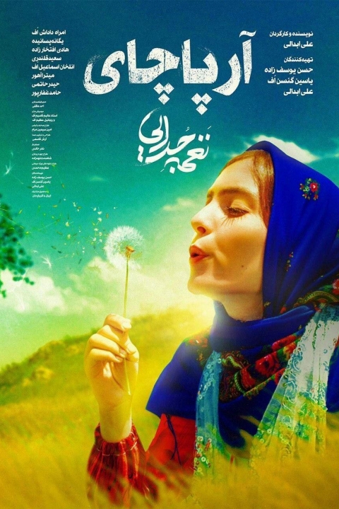 آرپاچای ، نغمه جدایی